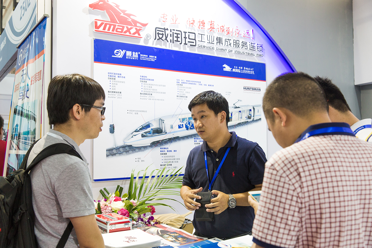 威潤(rùn)瑪工業(yè)集成服務(wù)連鎖