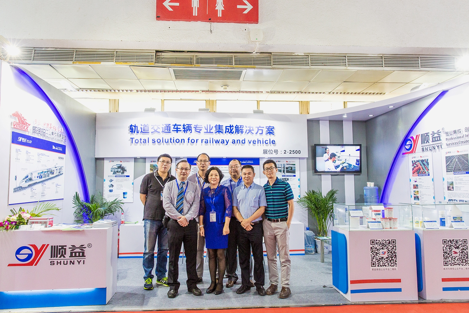 順益攜軌道交通車輛專業(yè)集成解決方案亮相第十三屆中國(guó)國(guó)際現(xiàn)代化鐵路技術(shù)裝備展覽會(huì)