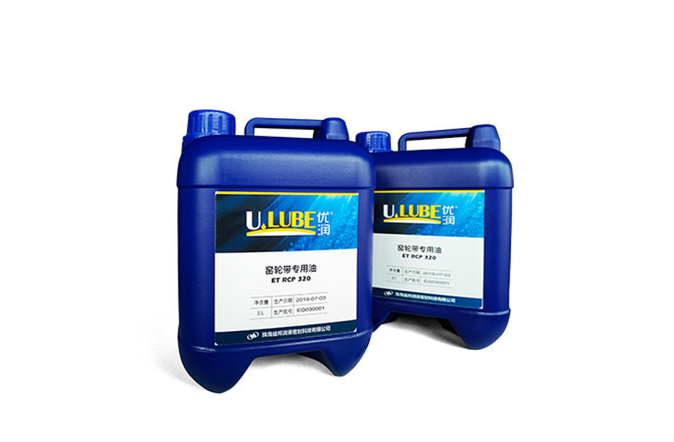 優(yōu)潤 高溫潤滑油 ET RCP 320