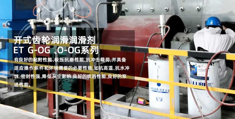 合成高溫鏈條油 MagN E26